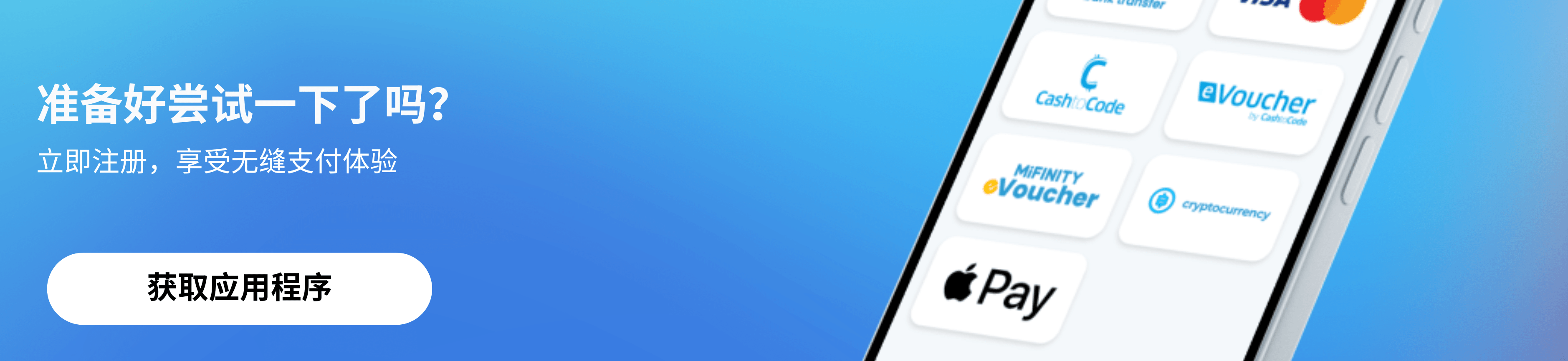 Apple Pay Frame Footer Chinese